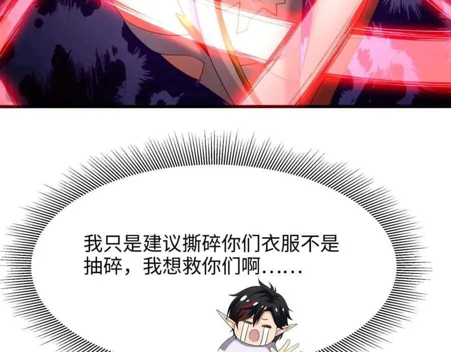 魔女的补魔容器17