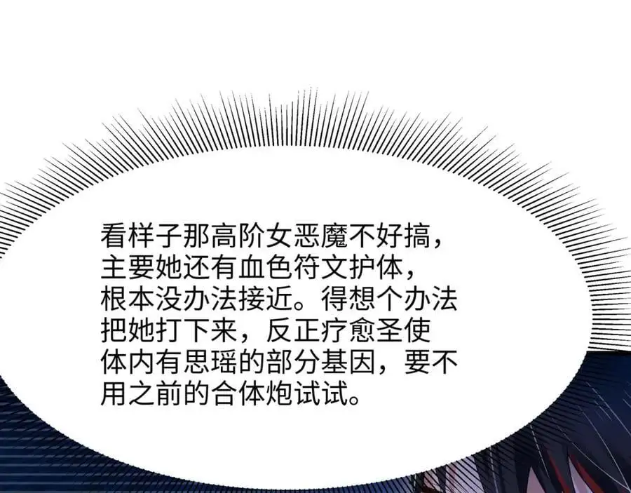 我变成武器了？79