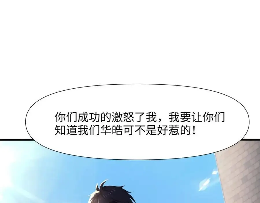各国的异能者91