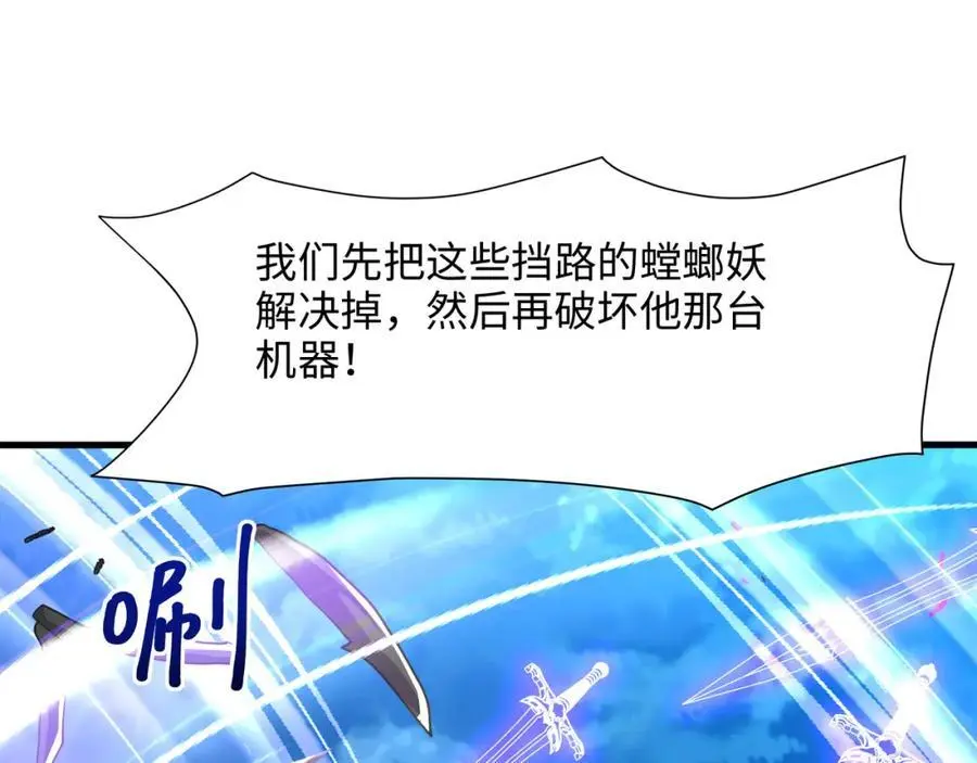 螳螂妖的剧毒18