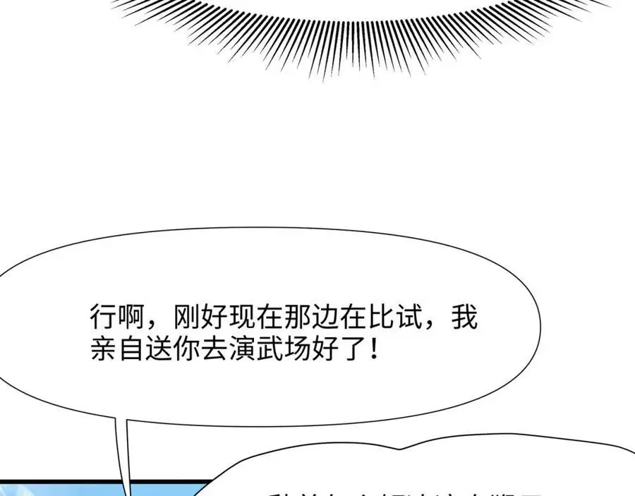 兽族择偶权22