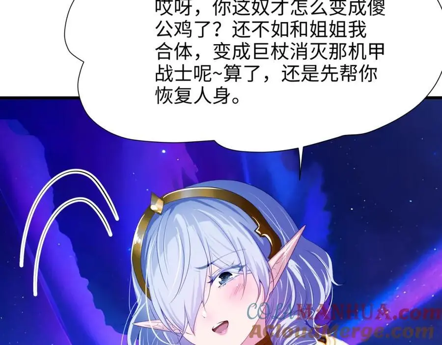 合体机甲24
