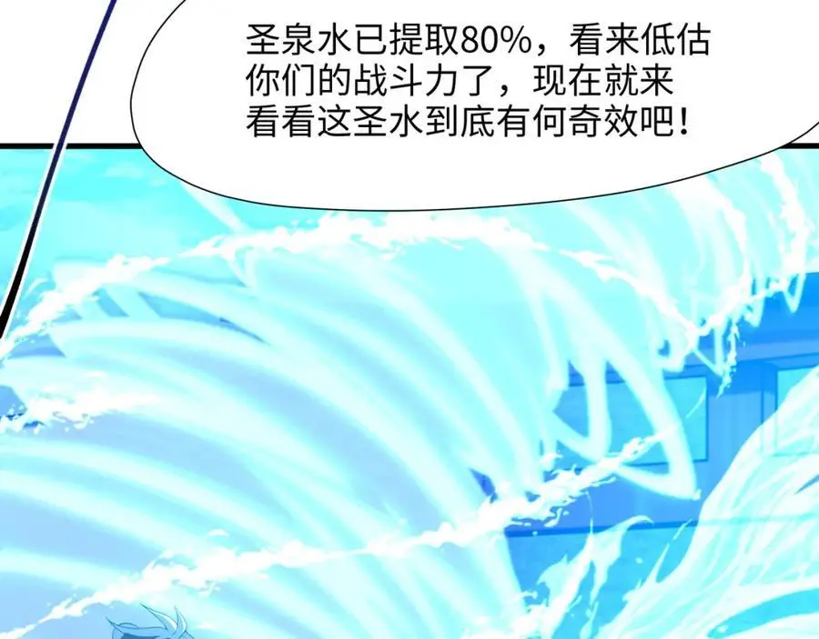 螳螂妖的剧毒27