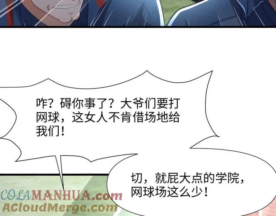各国的异能者20
