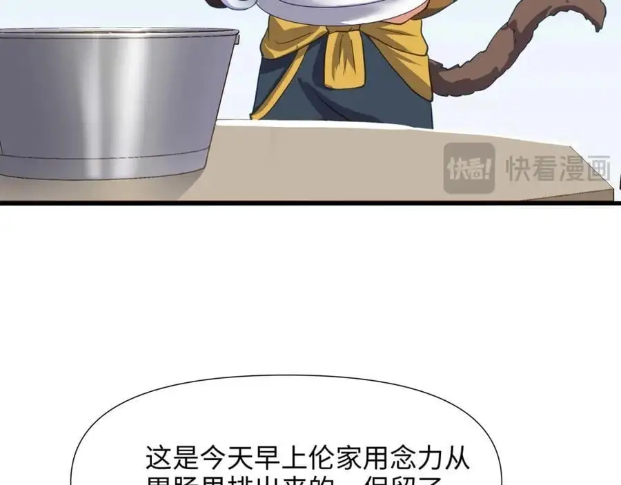 兽族公主95