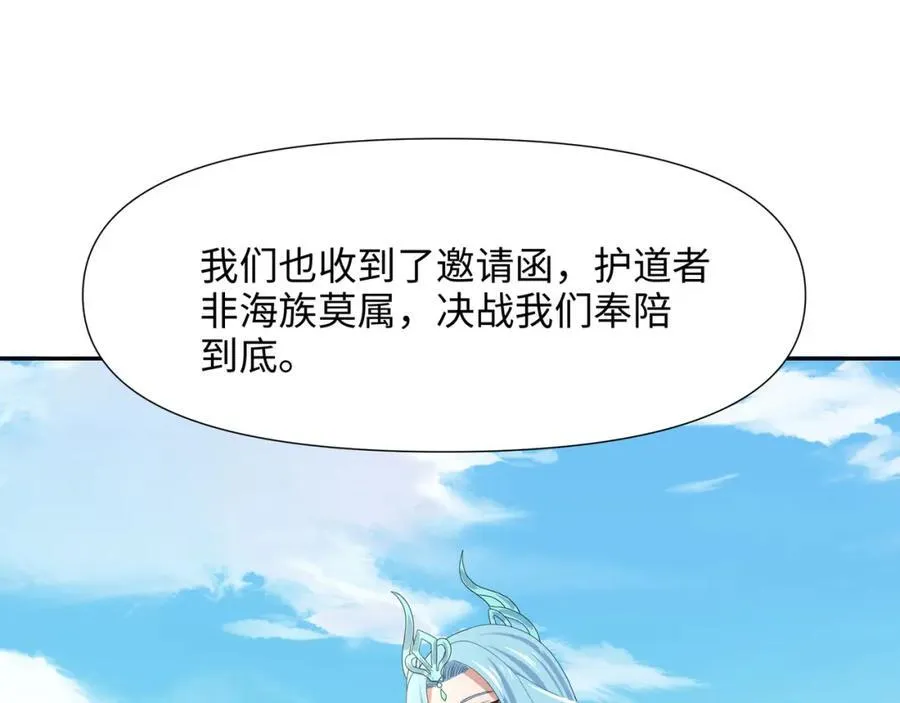 护道道侣之争37