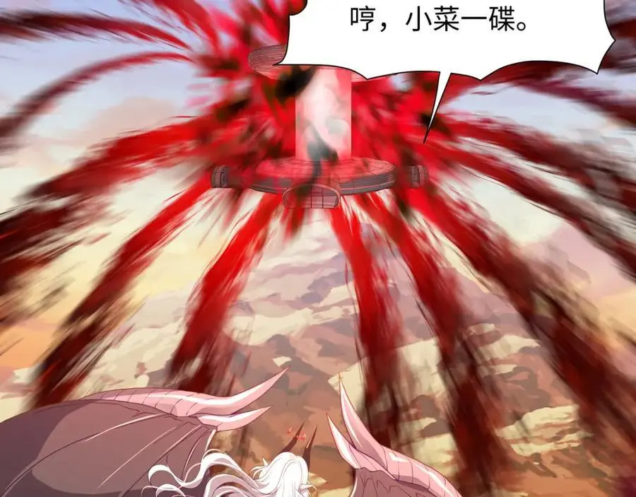 100年前的魔族61