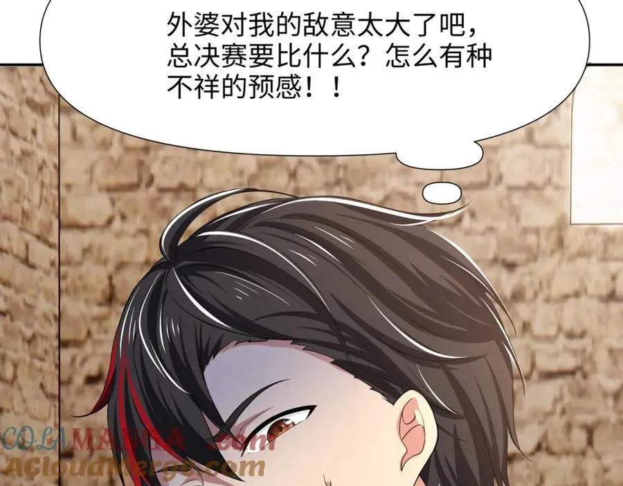 媚术比拼81