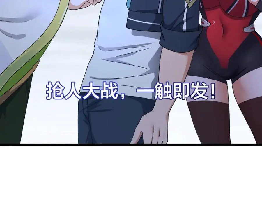 和我女儿订婚吧！92
