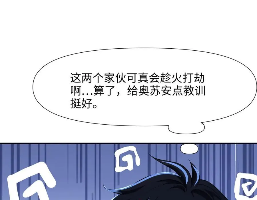 趁火打劫49