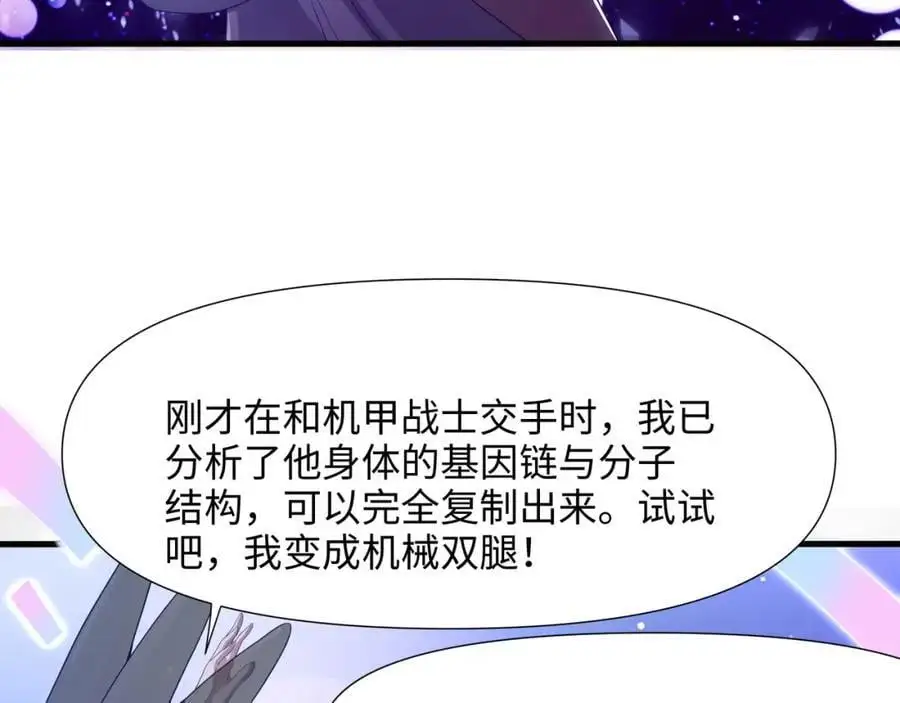 合体机甲38