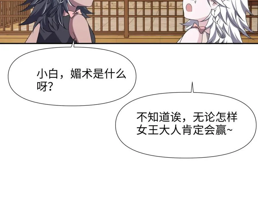 媚术比拼7
