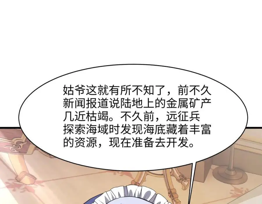 新的出海任务68