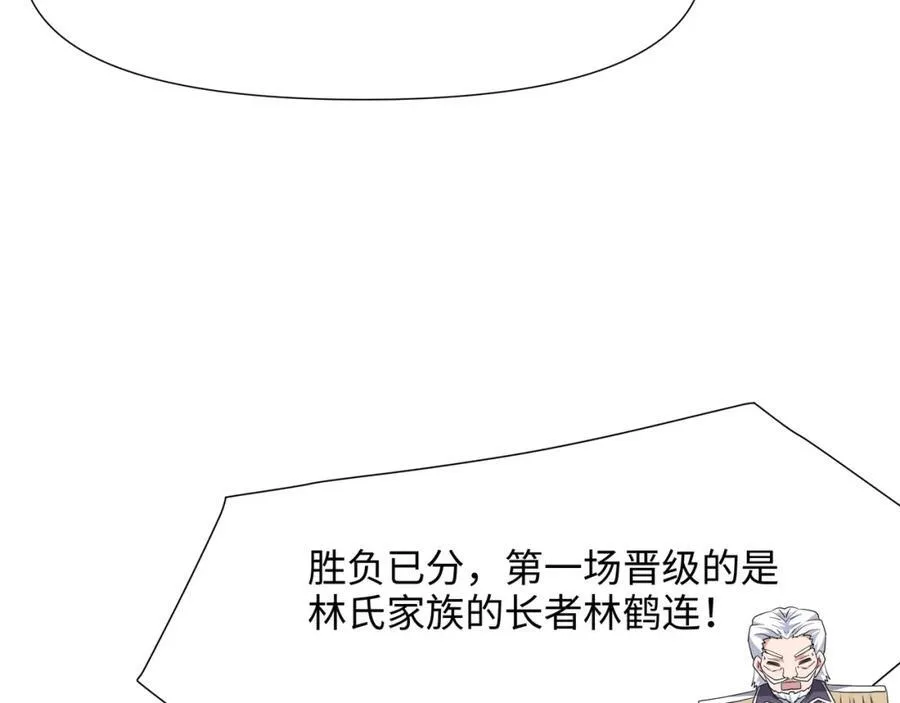 护道道侣之争77