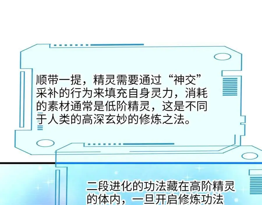 高阶精灵38