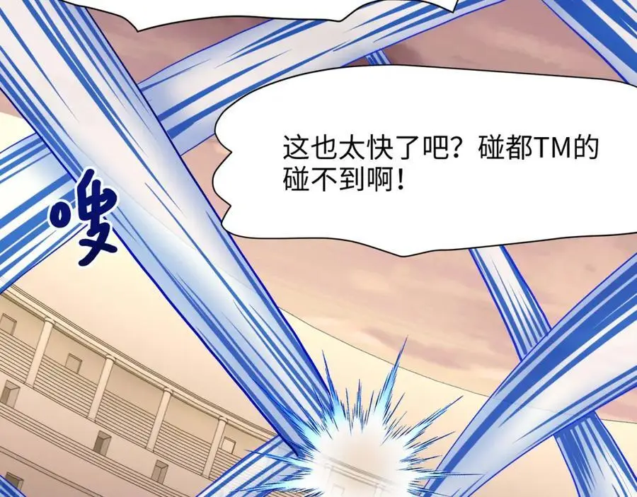 全能觉醒者30