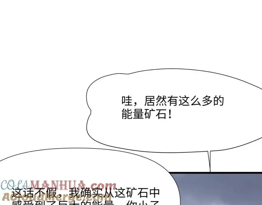 和我女儿订婚吧！78