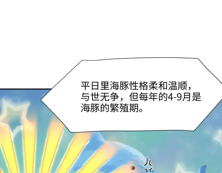 海豚女王的寝宫56