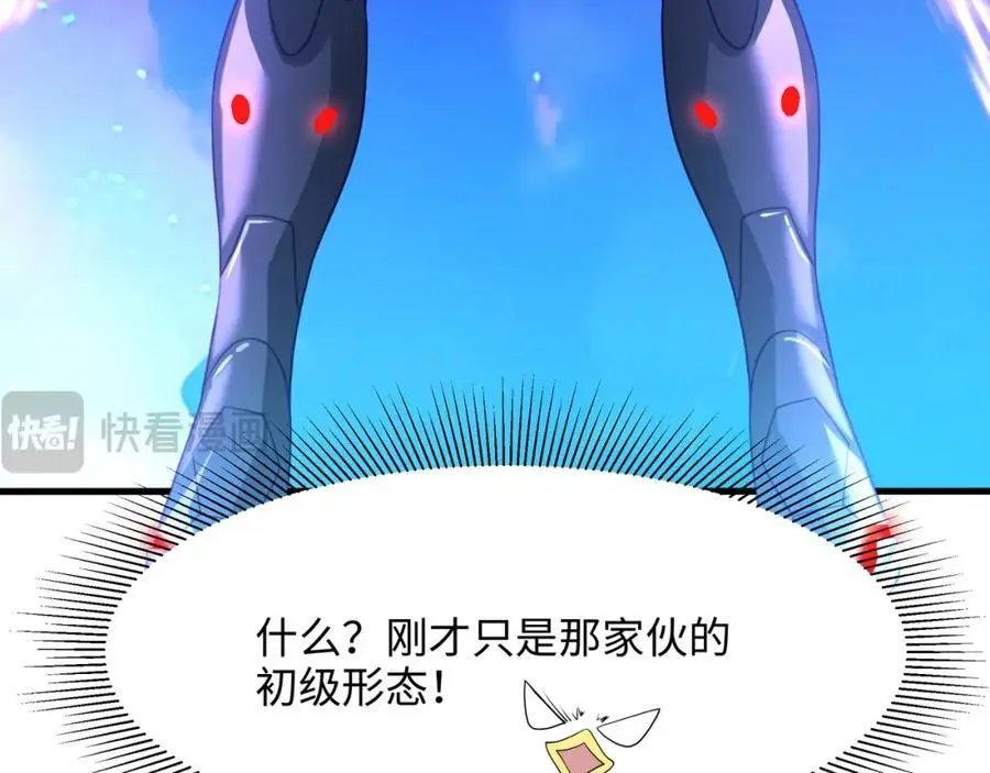 合体机甲9
