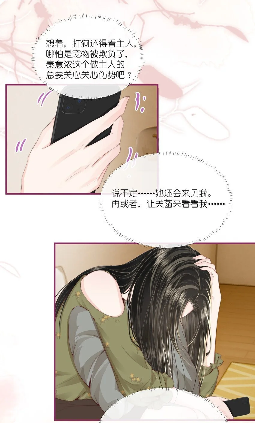 011 狐假虎威24