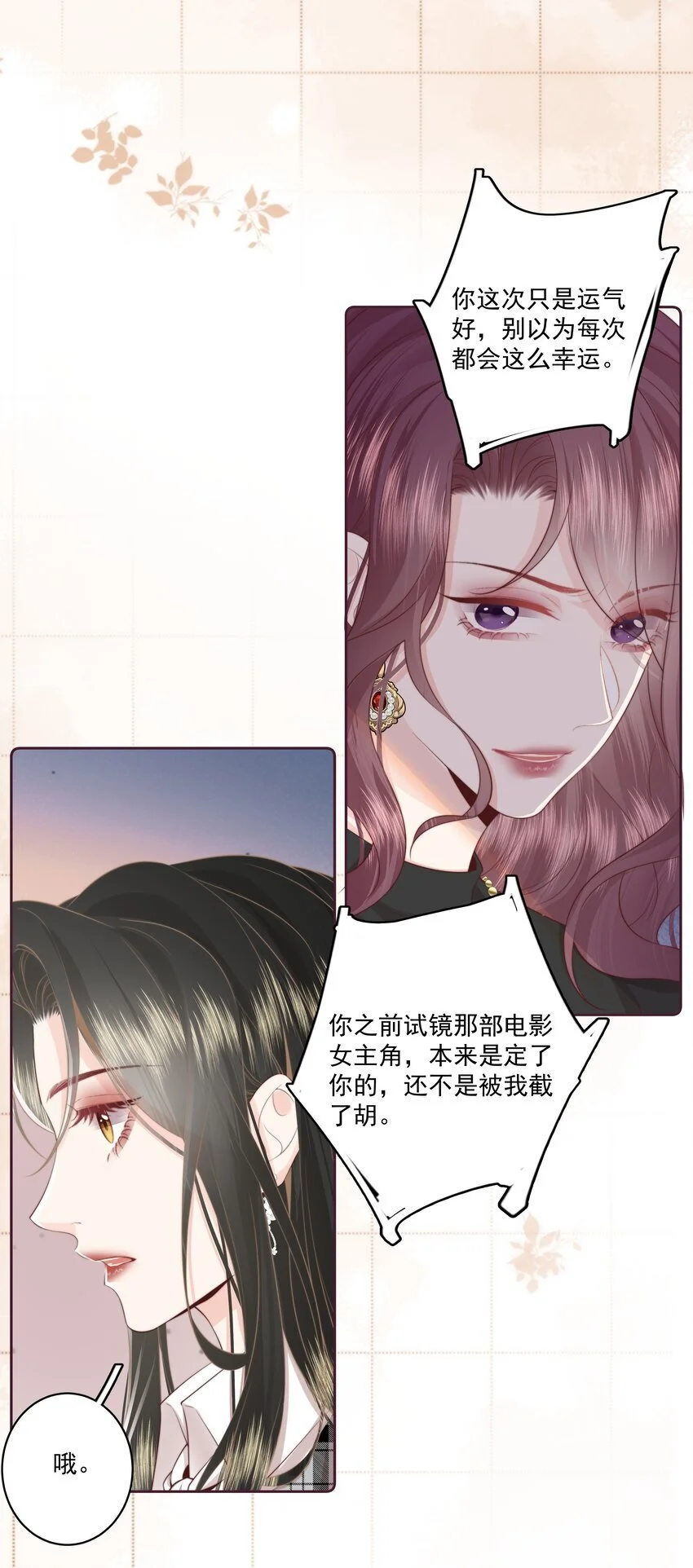 021 我想她19