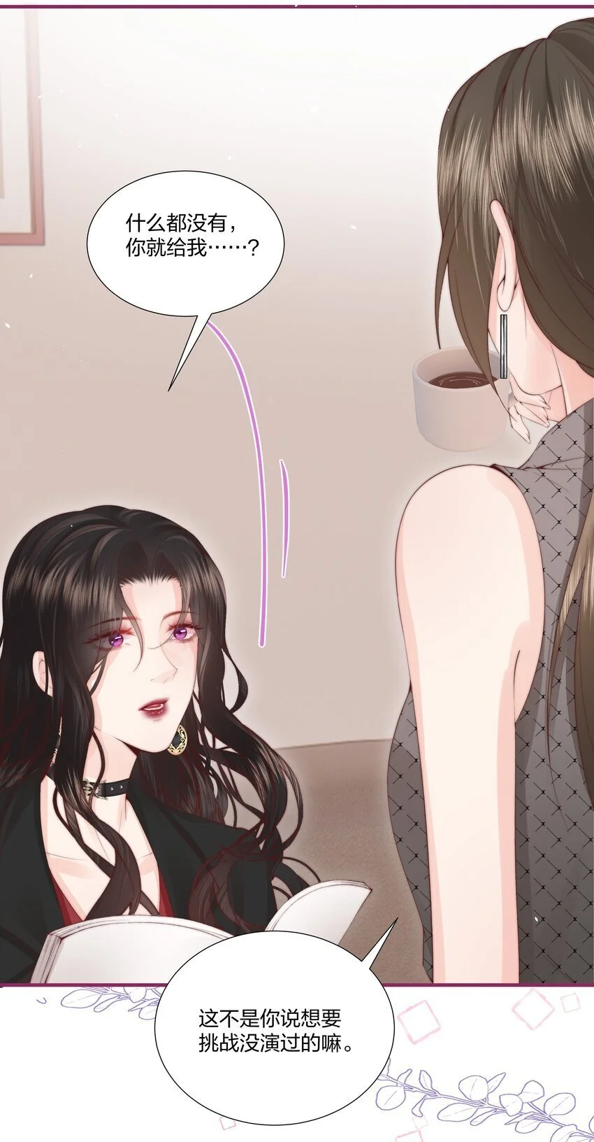 08 那你呢？17
