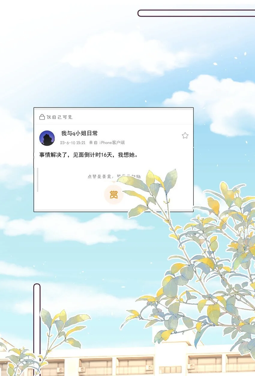 021 我想她22