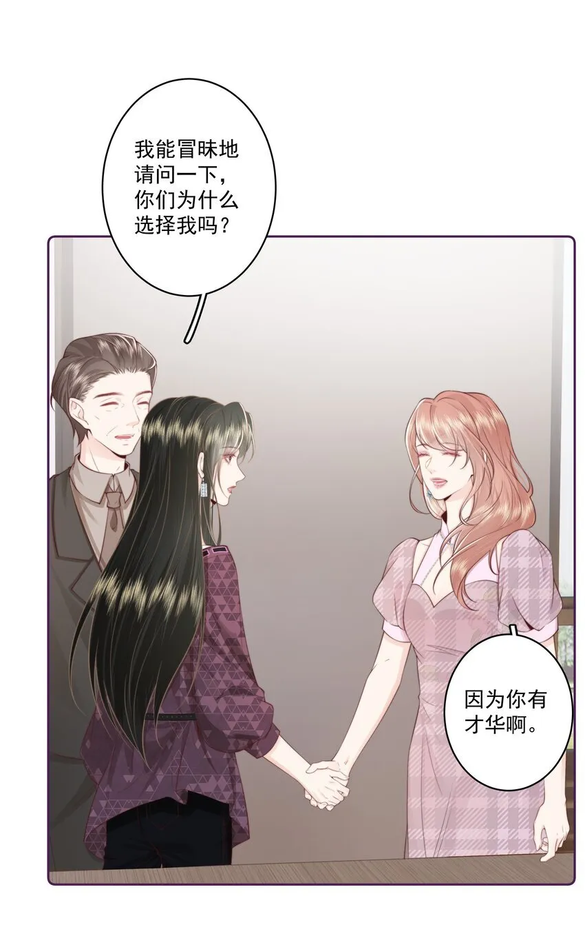 025 你和她是什么关系？9