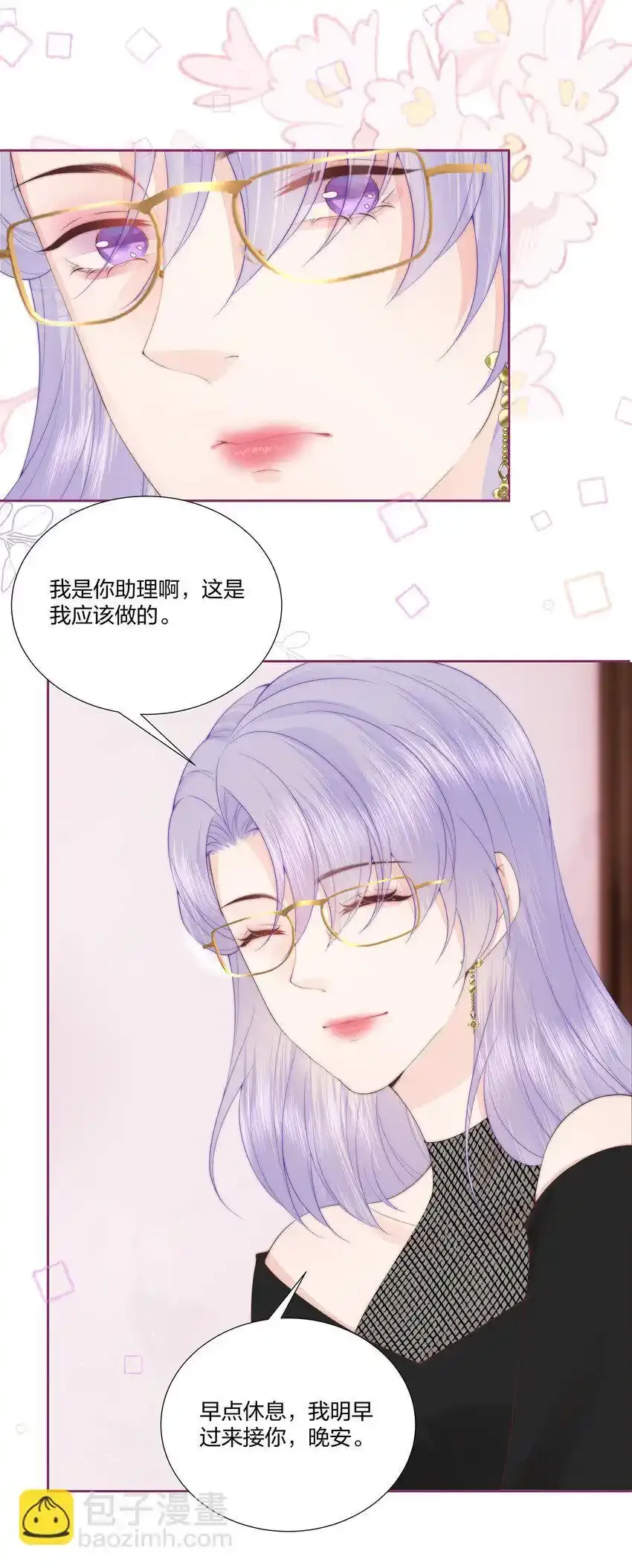 06 她应该不会问27