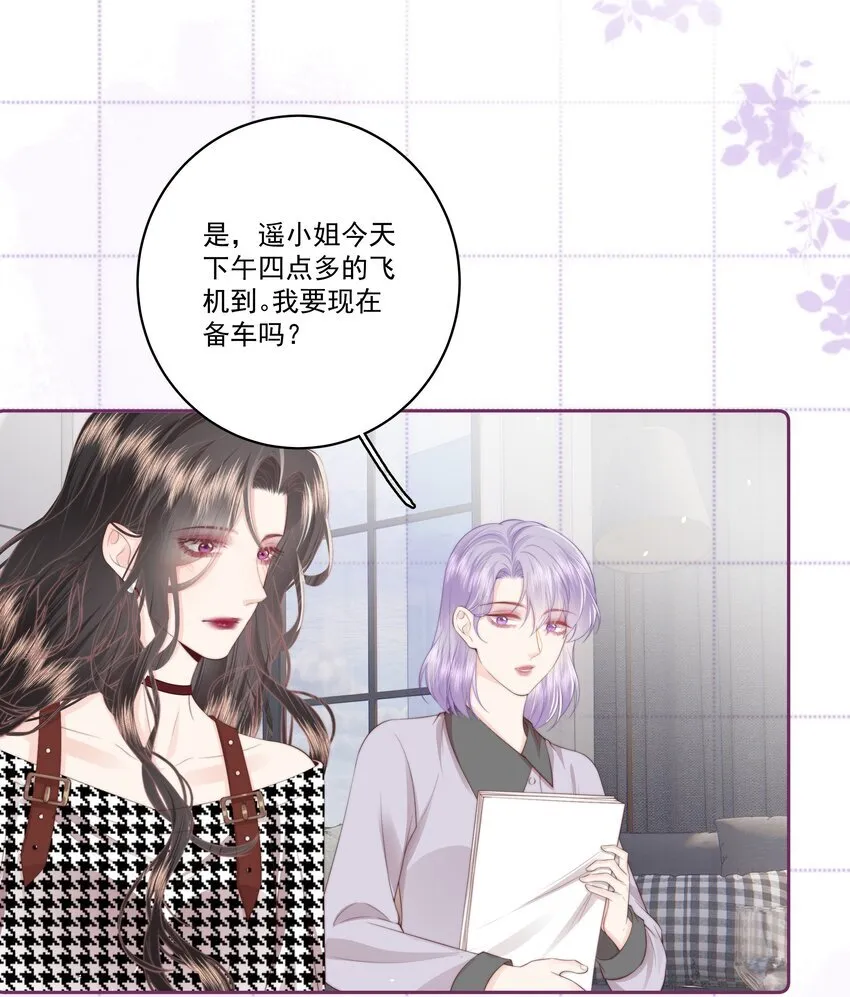 030 都是她2