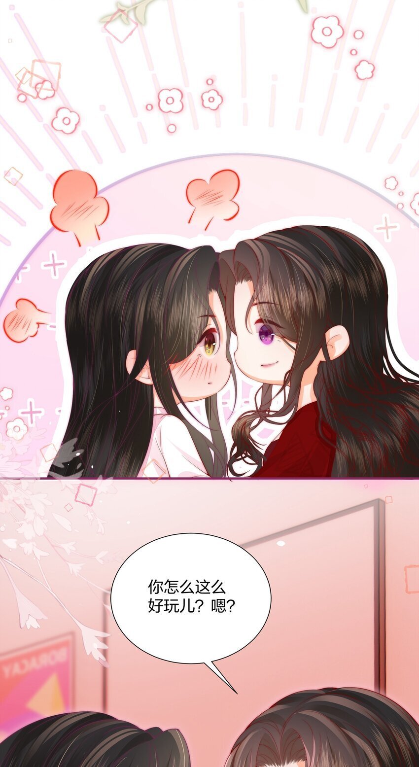 03 以身相许，你给不给？27