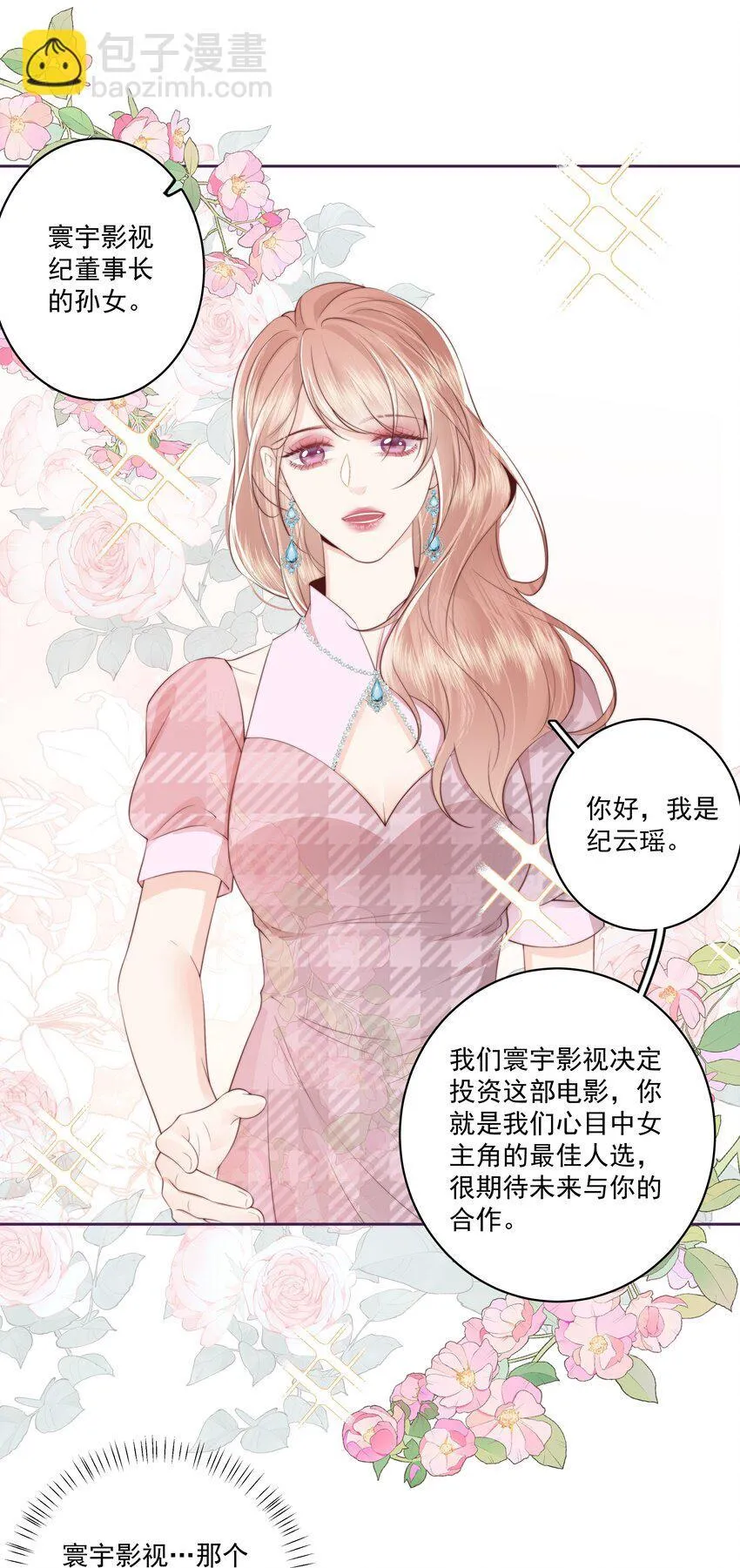 025 你和她是什么关系？7