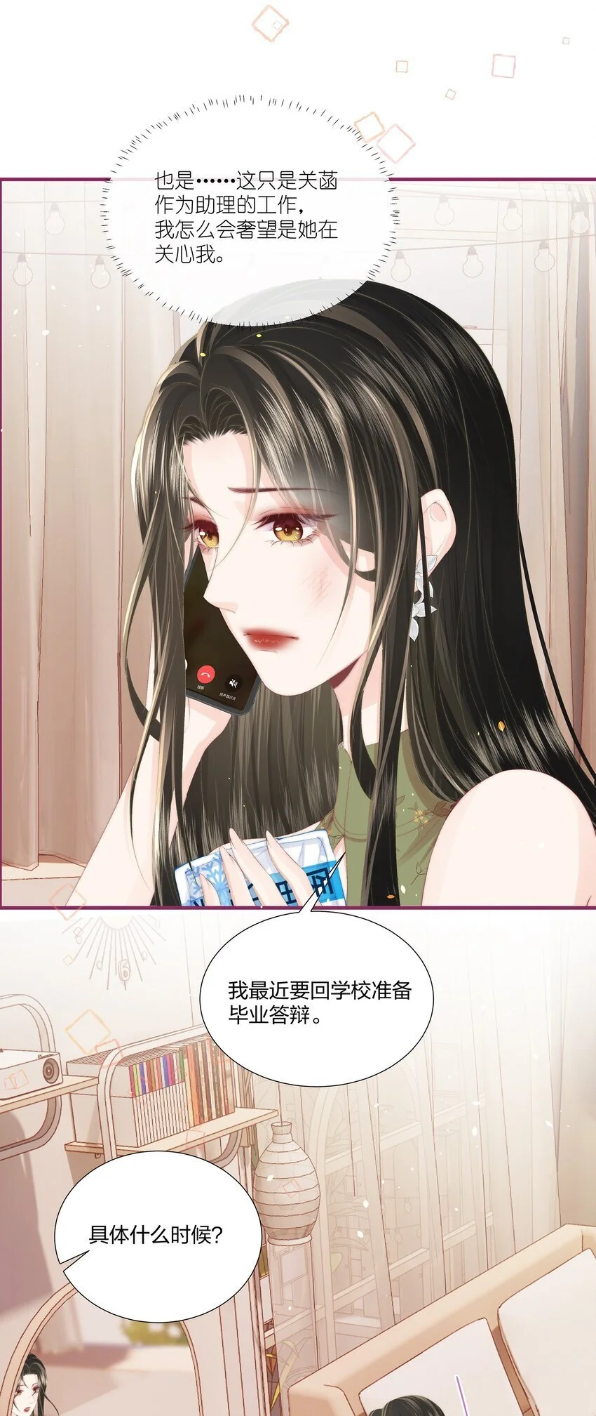 010 不要紧的事19