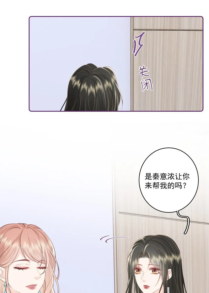 025 你和她是什么关系？21