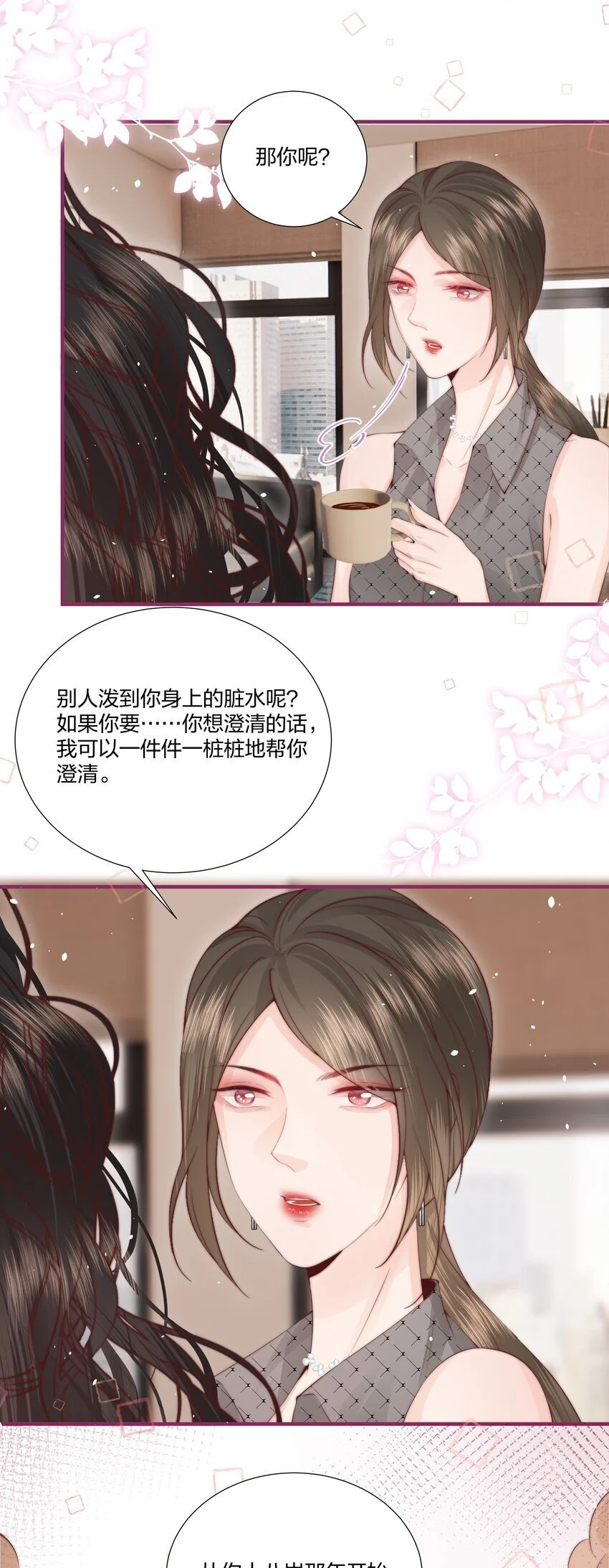 08 那你呢？23