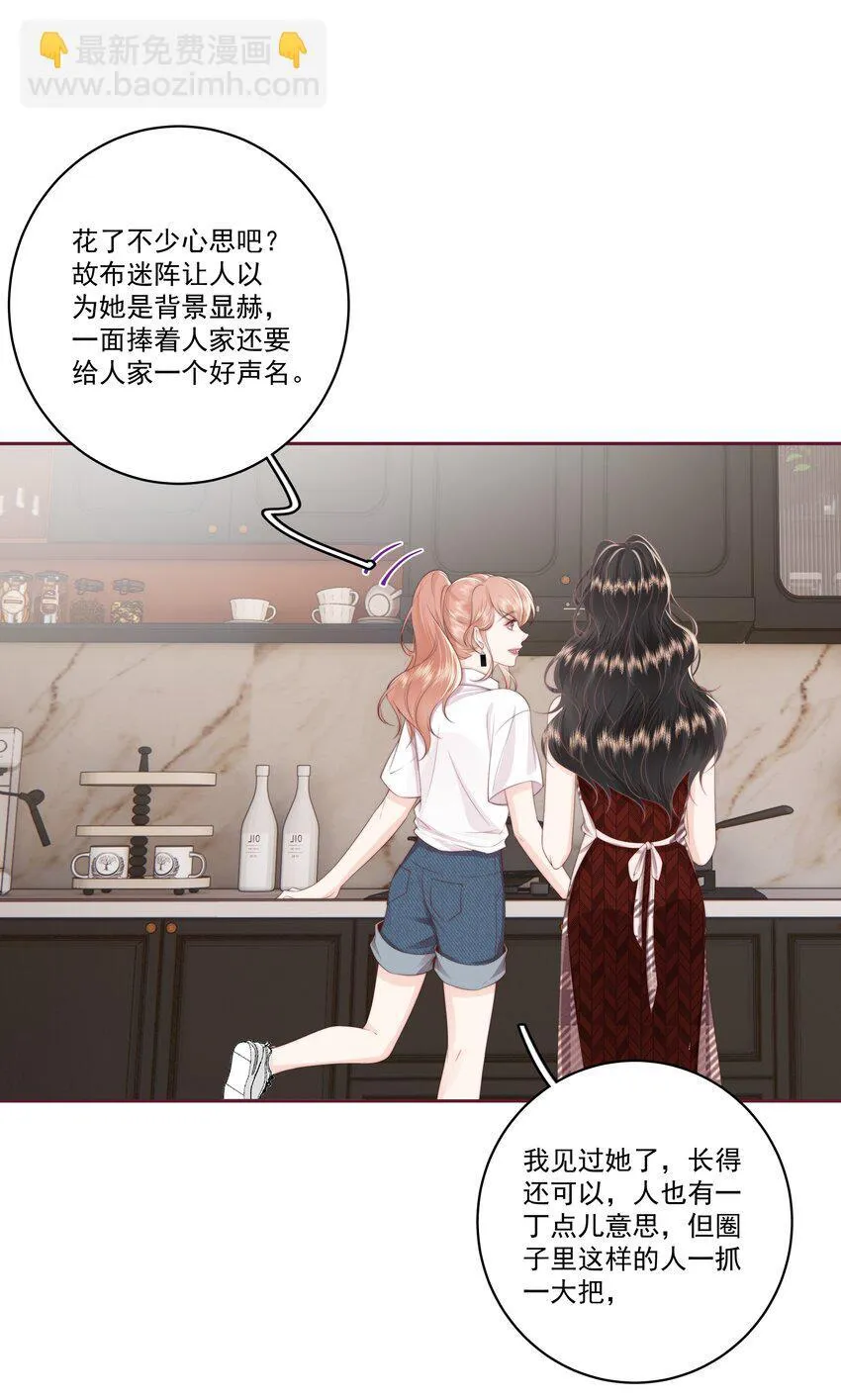 027 唐若遥有对象了吗？16