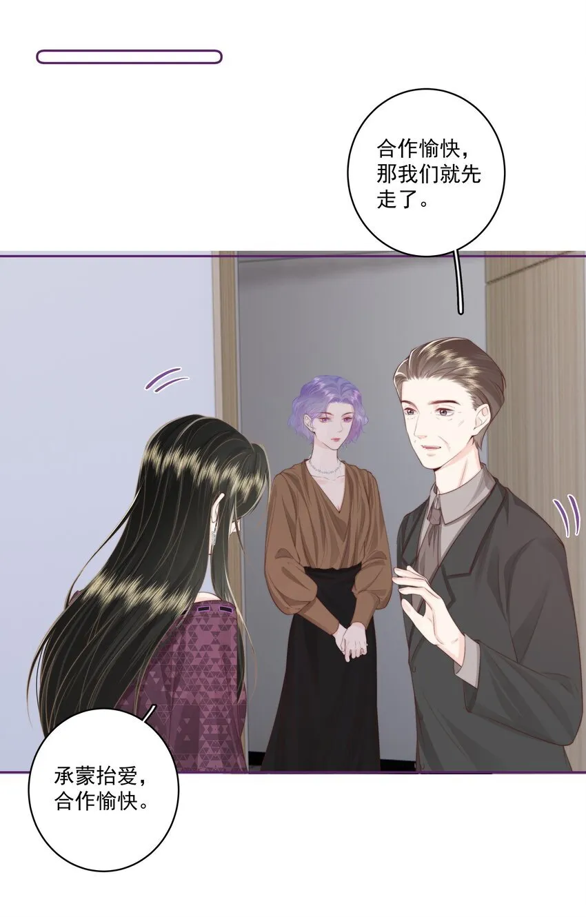 025 你和她是什么关系？20