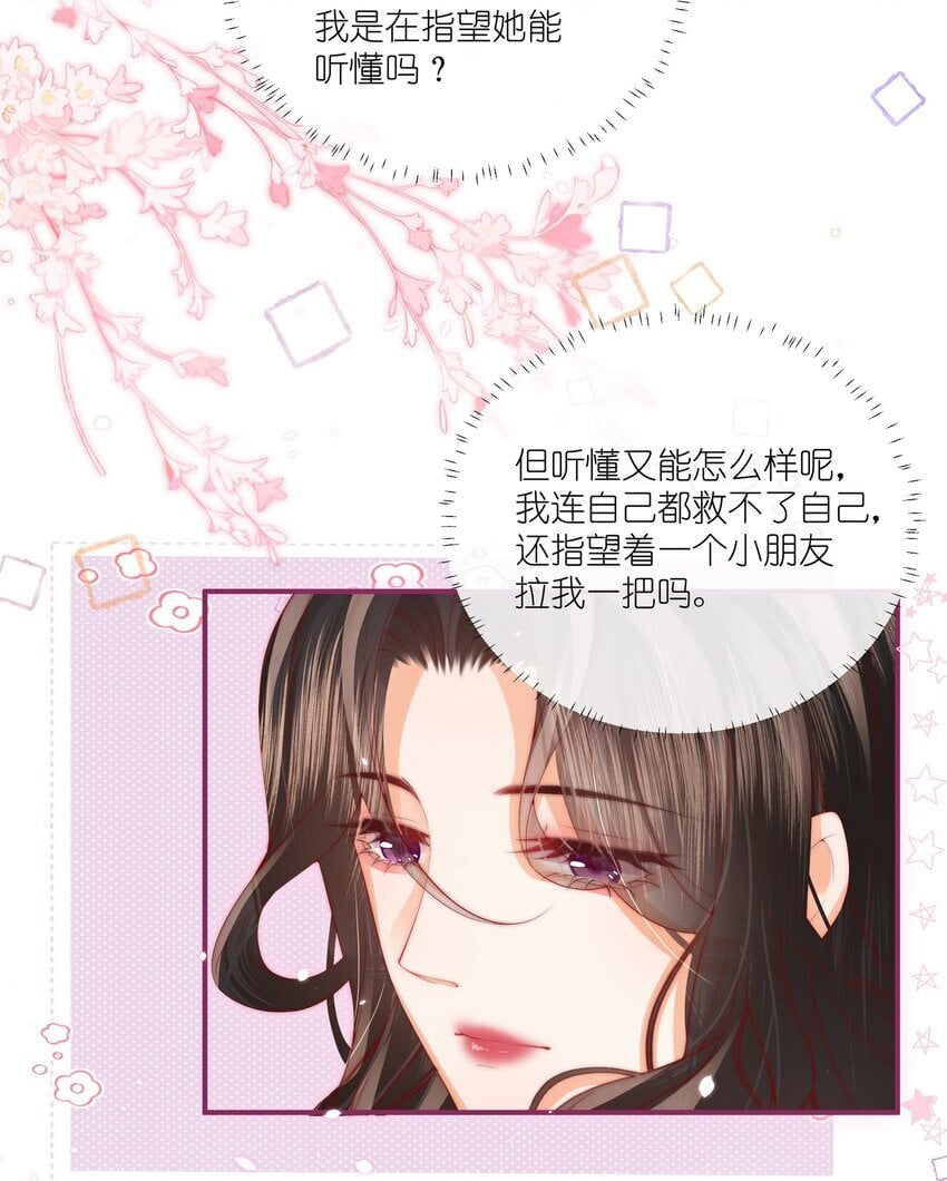 03 以身相许，你给不给？9