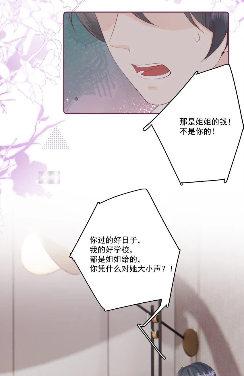 029 无迹可寻17