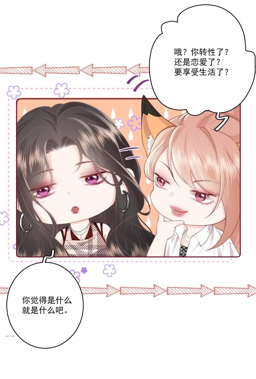 027 唐若遥有对象了吗？13