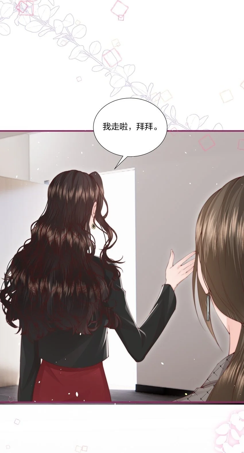 08 那你呢？30