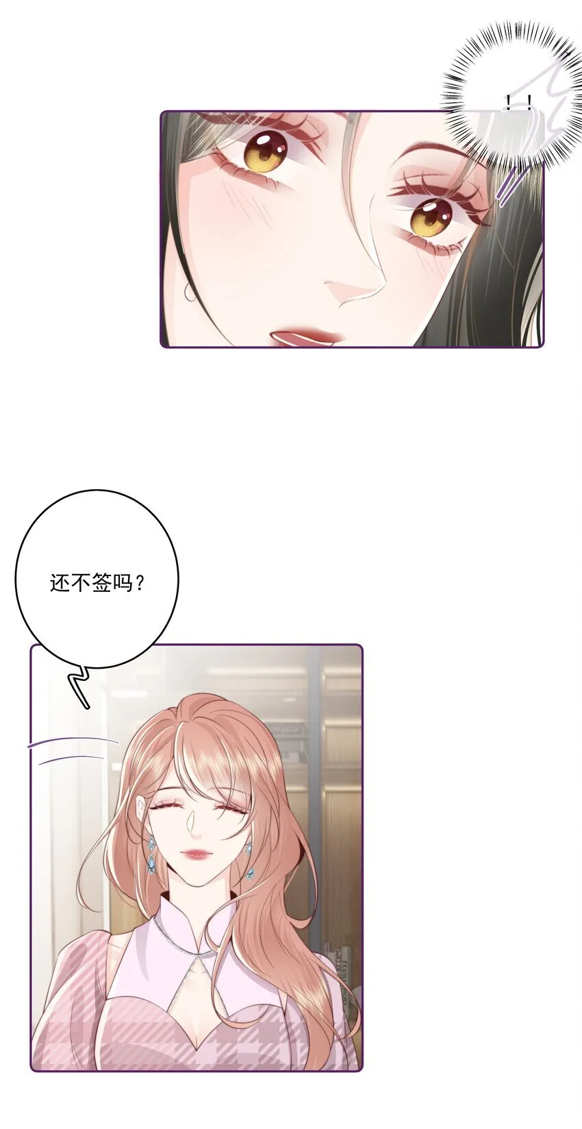025 你和她是什么关系？18
