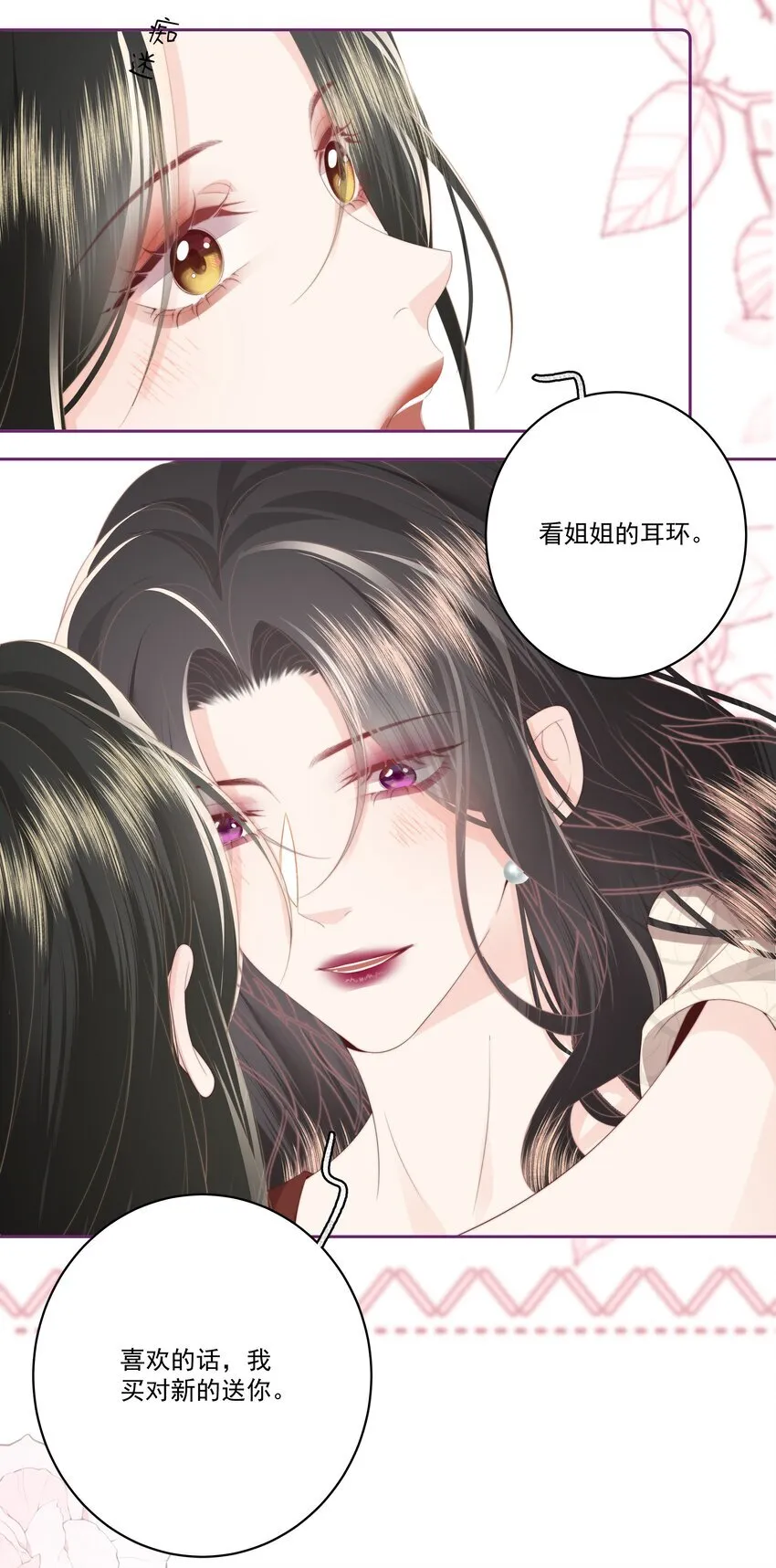 030 都是她18