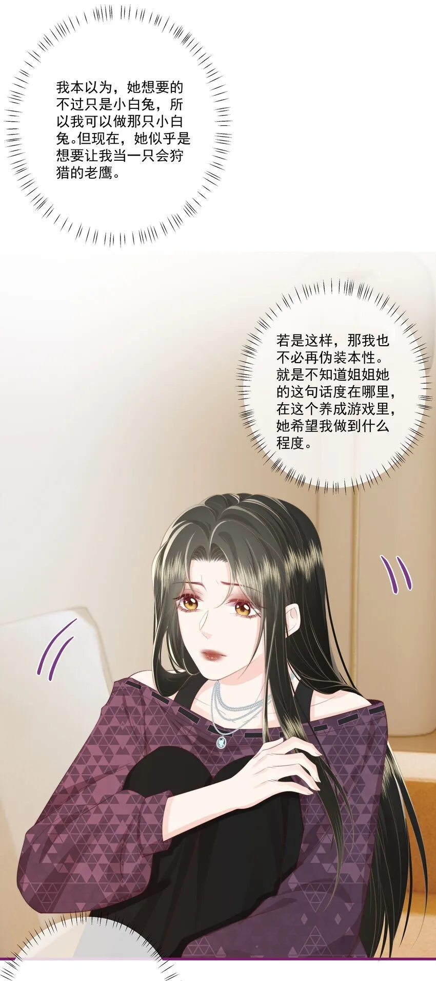027 唐若遥有对象了吗？24