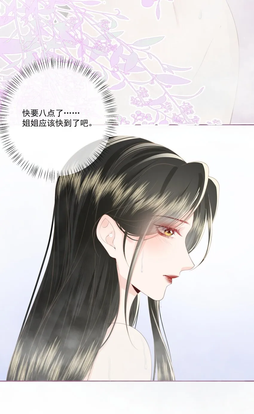 030 都是她8