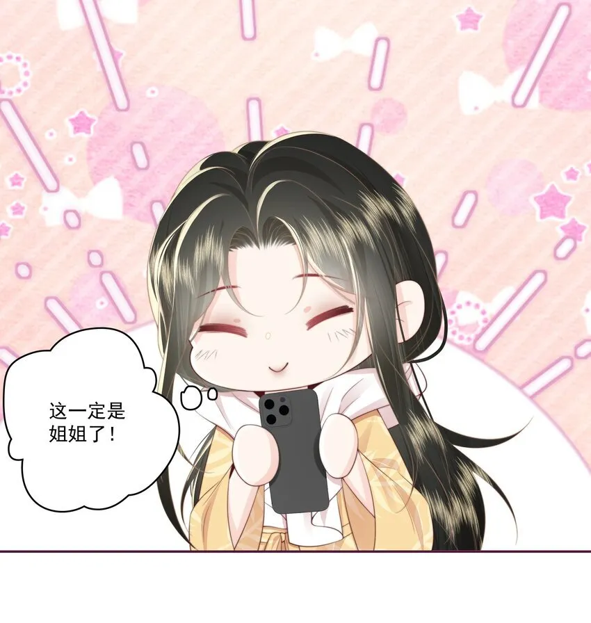 028 金丝雀的本分23