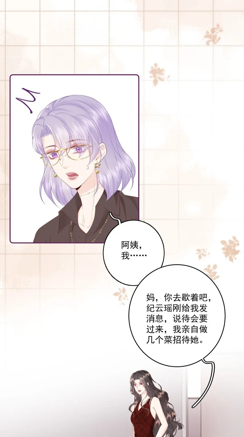 026 我不养废物27