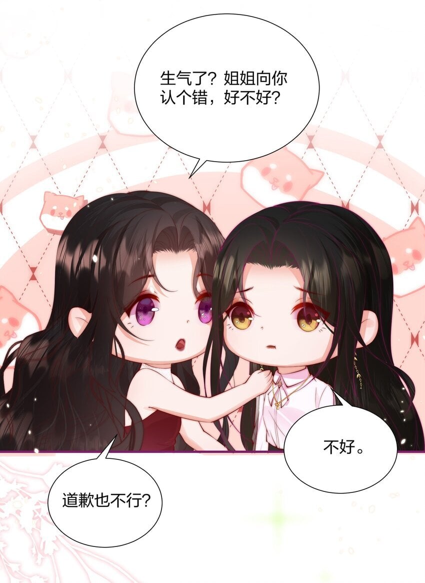 02 我只是，一只漂亮的金丝雀12