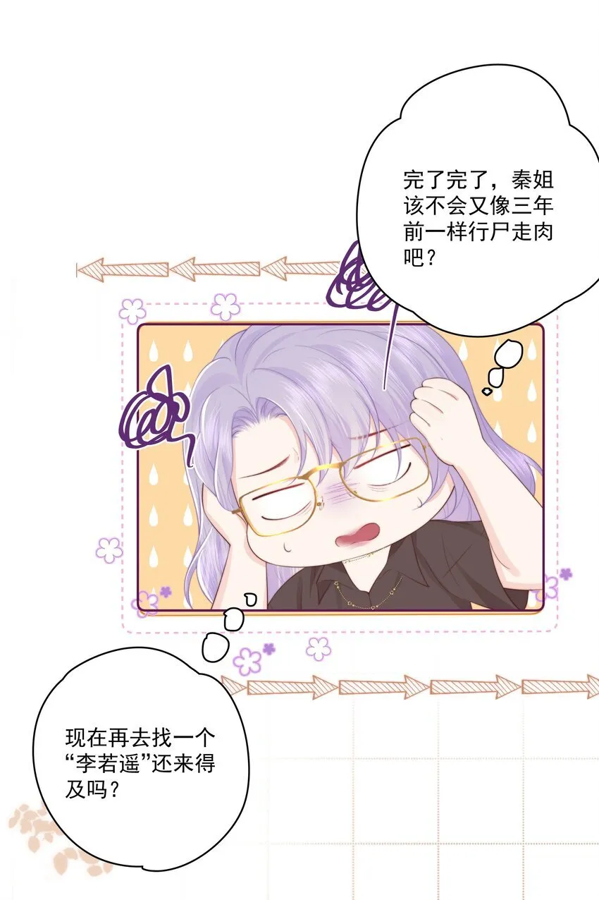 026 我不养废物25