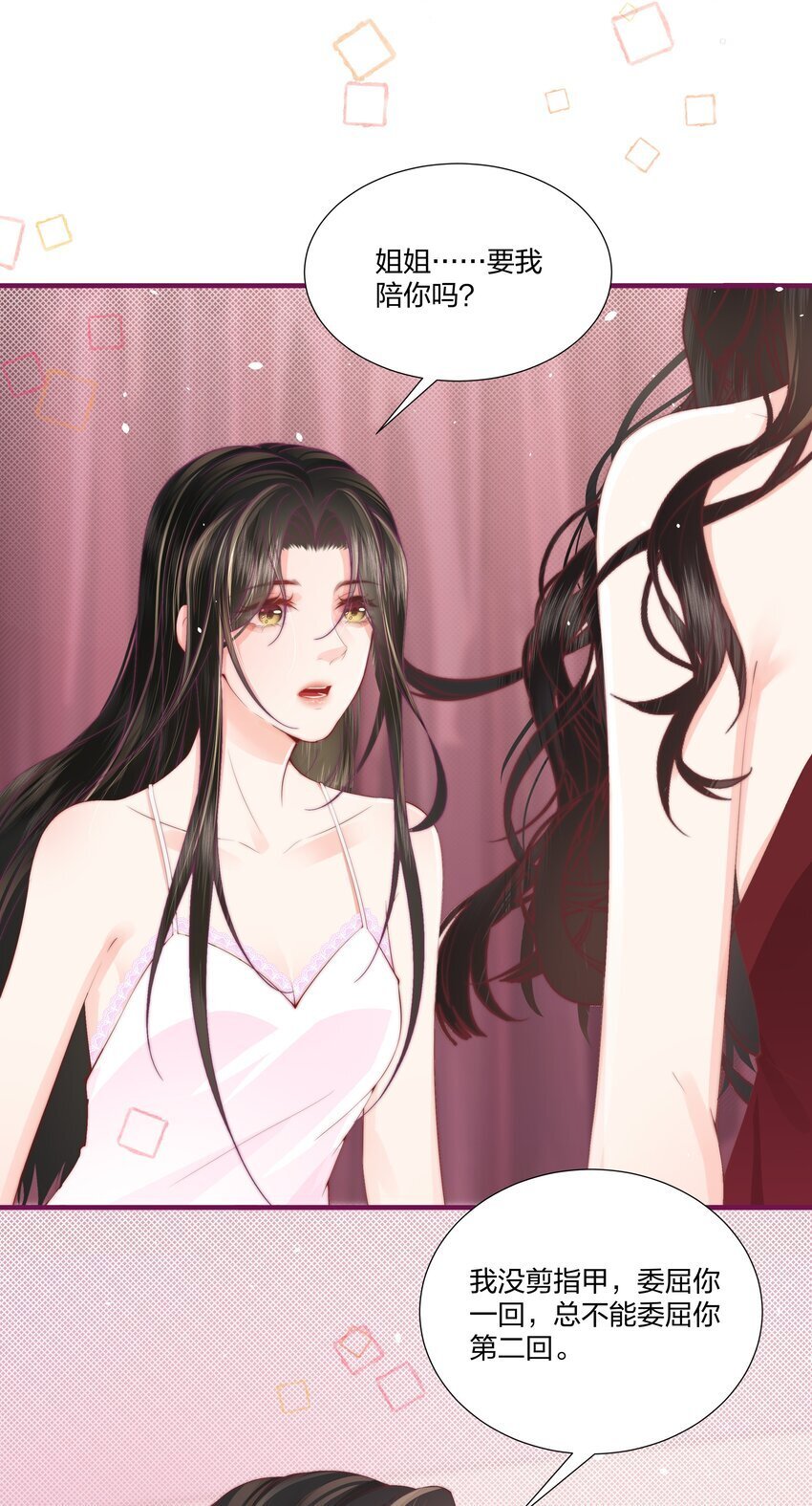 04 互相进步……29